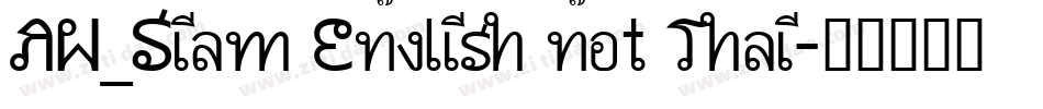 AW_Siam English not Thai字体转换 AW_Siam English not Thai字体转换